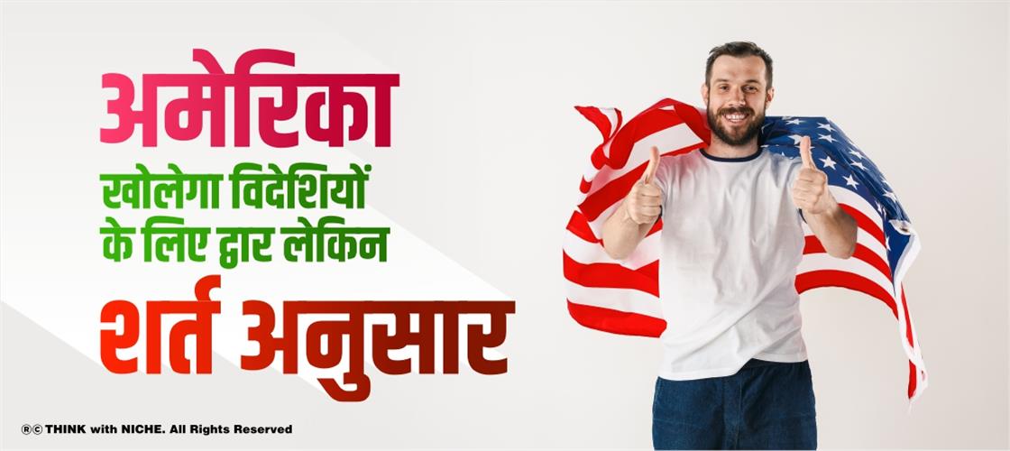 america-will-open-doors-for-foreigners-but-on-condition